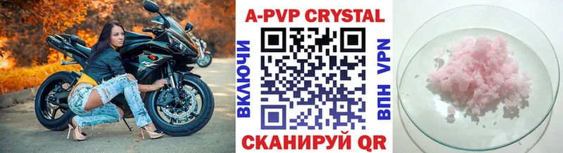 А ПВП Соль  продажа наркотиков  Болотное 