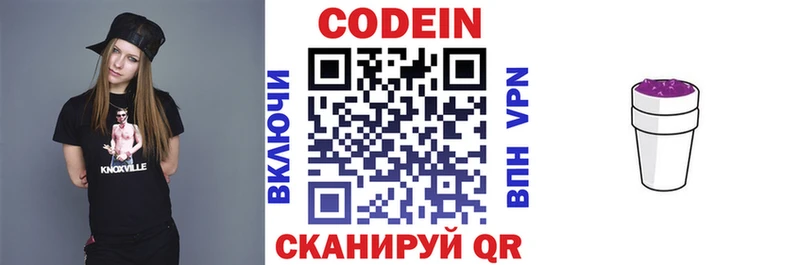 площадка состав  Болотное  Codein напиток Lean (лин) 