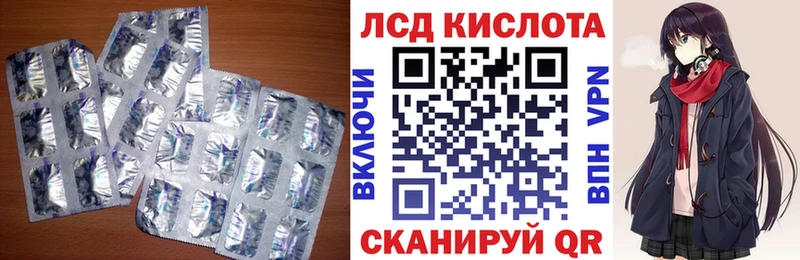 купить закладку  Болотное  ЛСД экстази кислота 