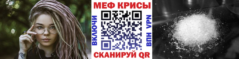 Меф мука  Болотное 